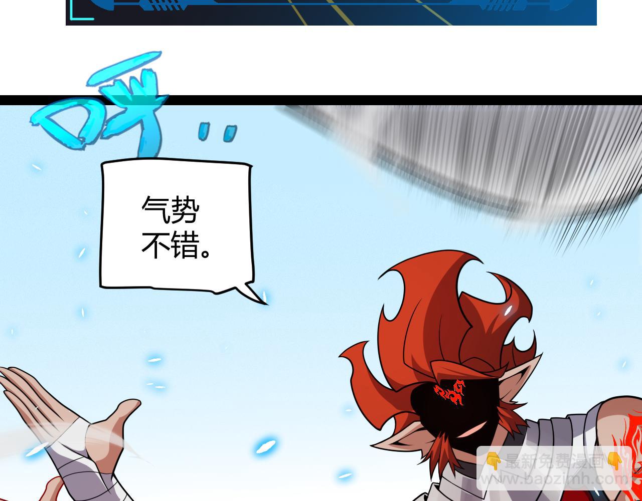 我來自遊戲 - 第191話 歸來的小流子(2/4) - 3