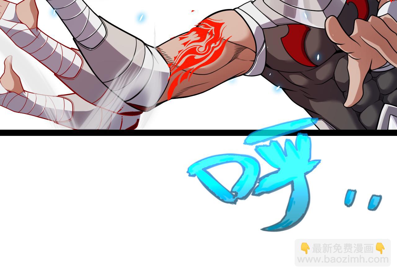 我來自遊戲 - 第191話 歸來的小流子(2/4) - 4