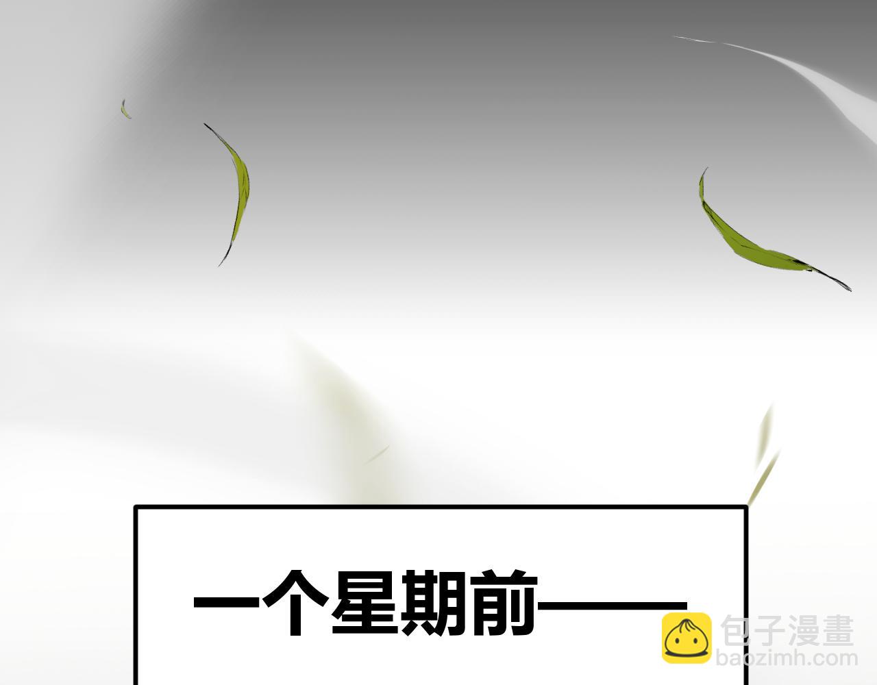 我來自遊戲 - 第191話 歸來的小流子(2/4) - 5