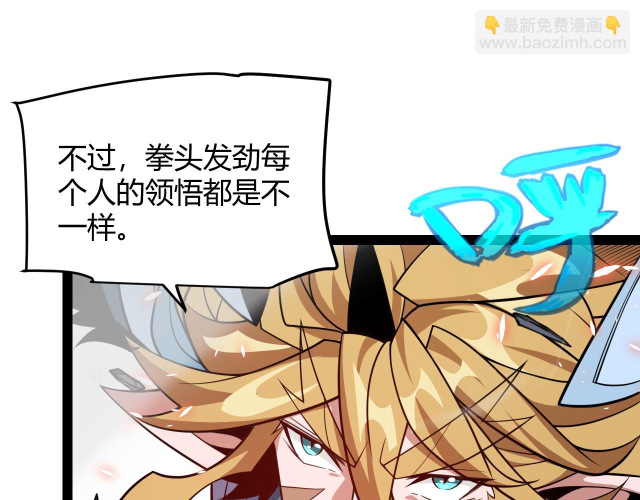 我來自遊戲 - 第193話 歸還大地的力量(3/4) - 5