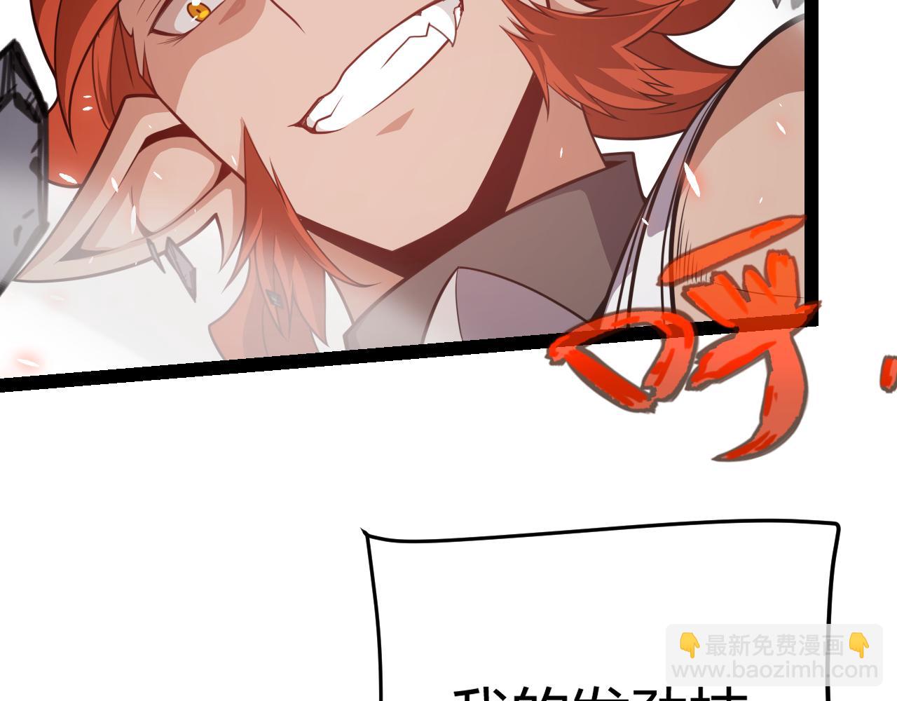 我來自遊戲 - 第193話 歸還大地的力量(3/4) - 8