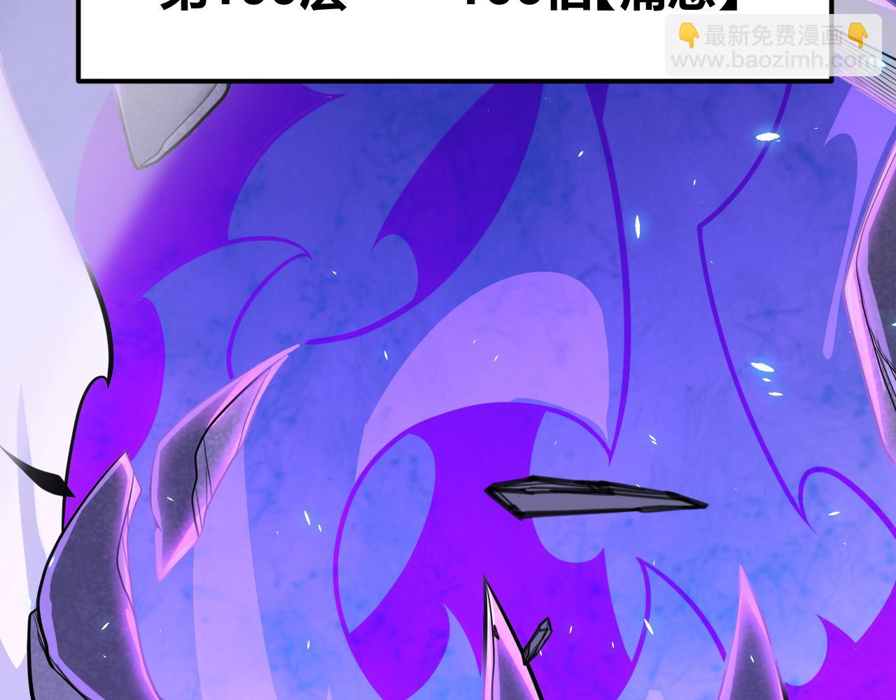 我來自遊戲 - 第193話 歸還大地的力量(3/4) - 6