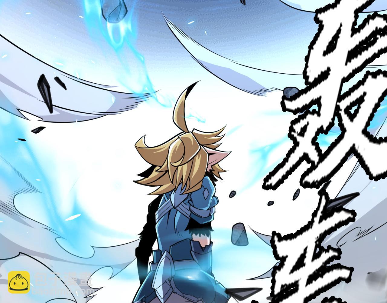 我來自遊戲 - 第193話 歸還大地的力量(3/4) - 3