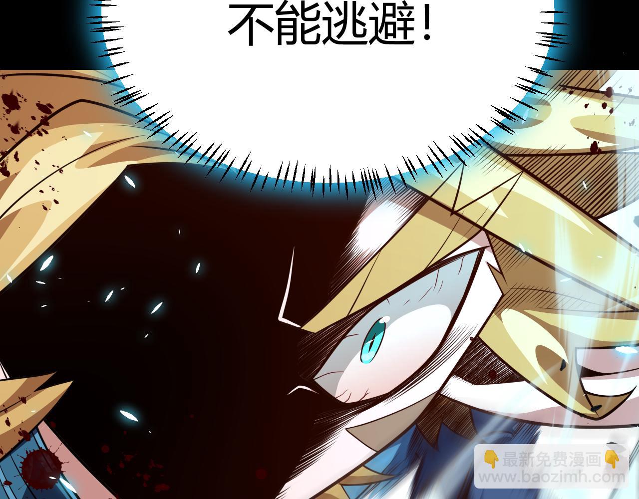 我來自遊戲 - 第193話 歸還大地的力量(3/4) - 8