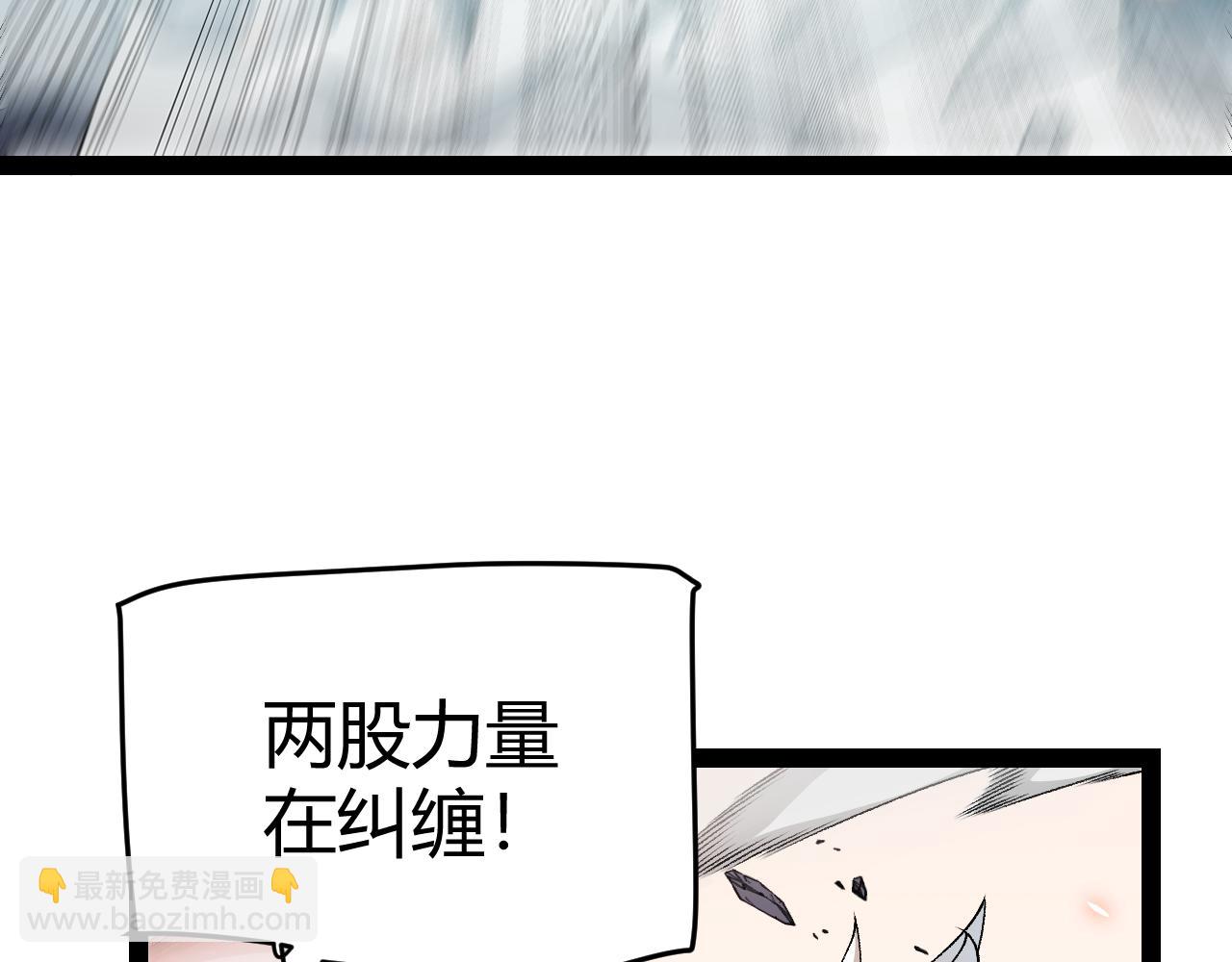 我來自遊戲 - 第193話 歸還大地的力量(3/4) - 7