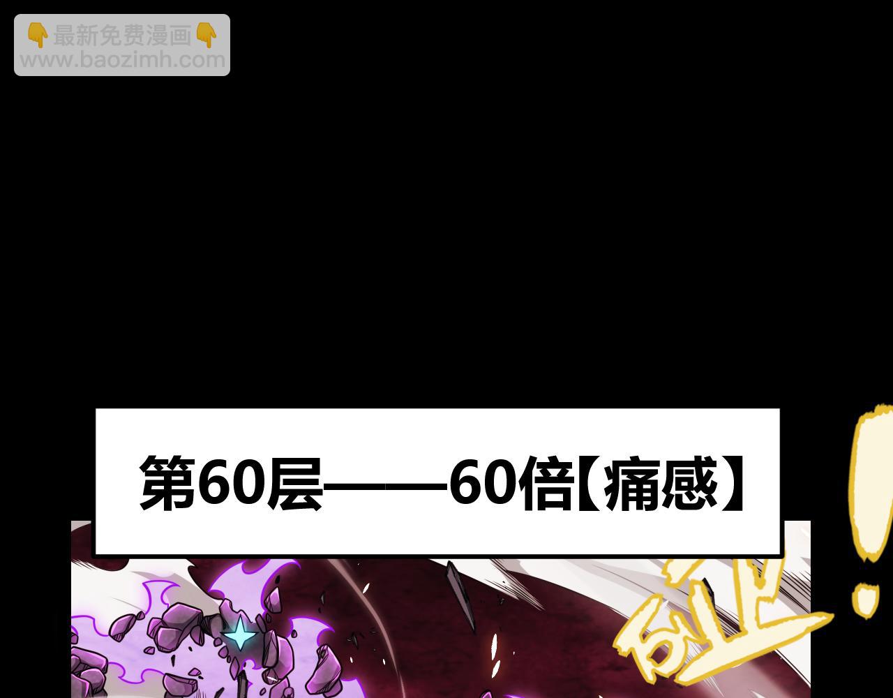 我來自遊戲 - 第193話 歸還大地的力量(1/4) - 2