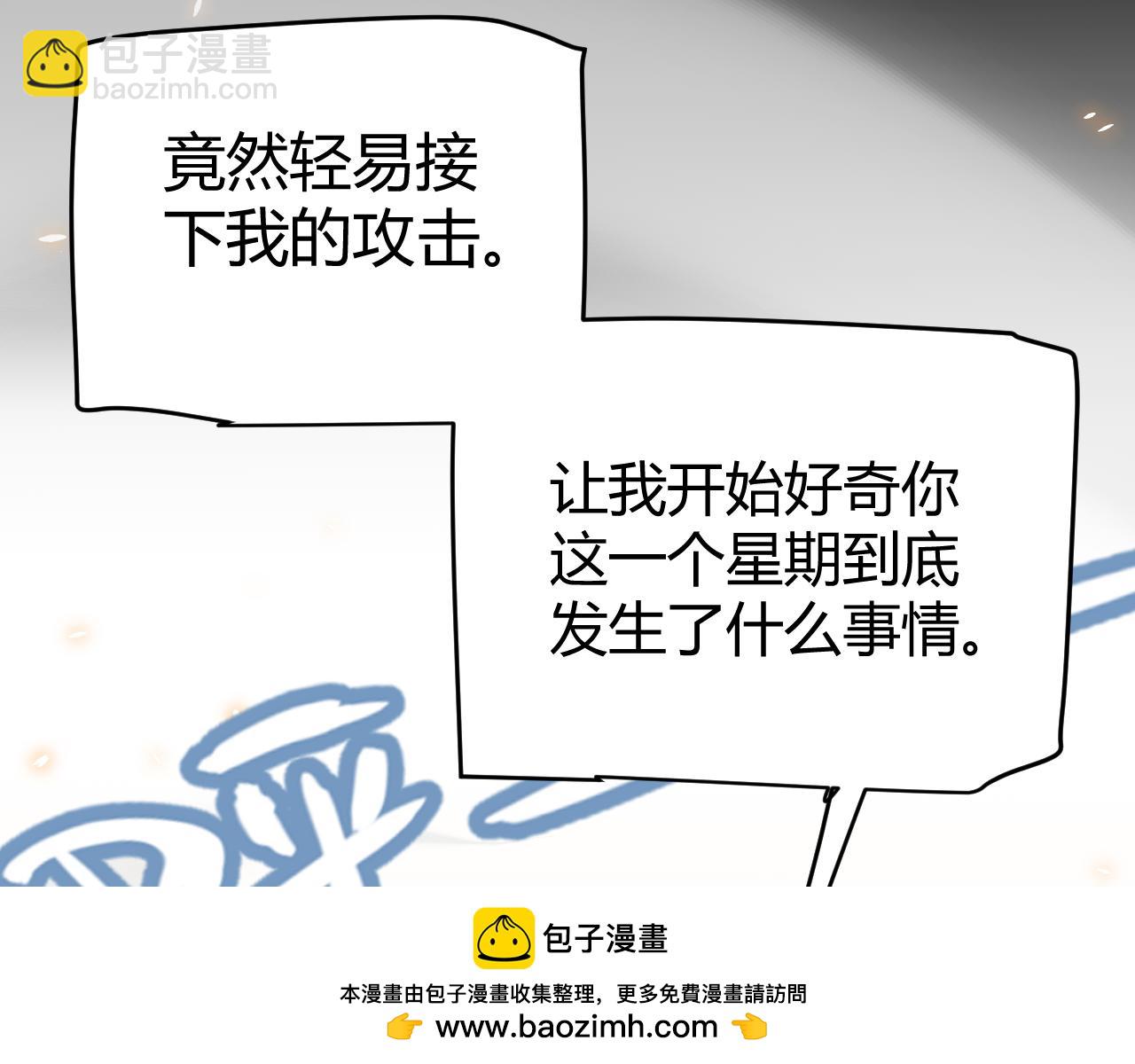 我來自遊戲 - 第193話 歸還大地的力量(1/4) - 2