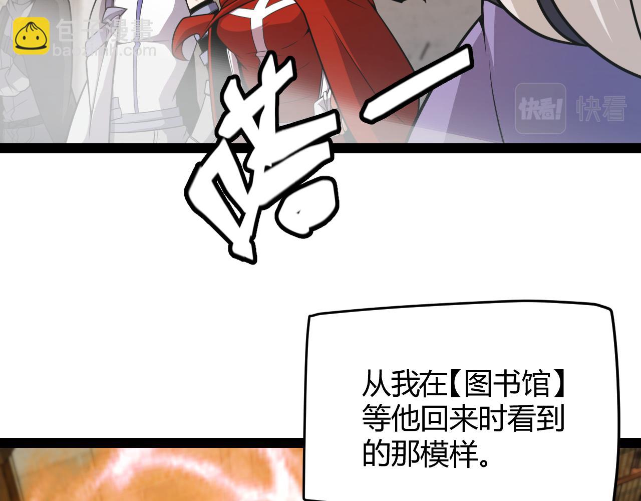 我來自遊戲 - 第193話 歸還大地的力量(2/4) - 6