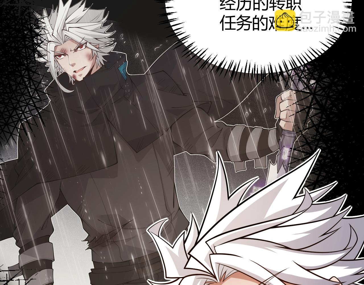 我來自遊戲 - 第193話 歸還大地的力量(2/4) - 6