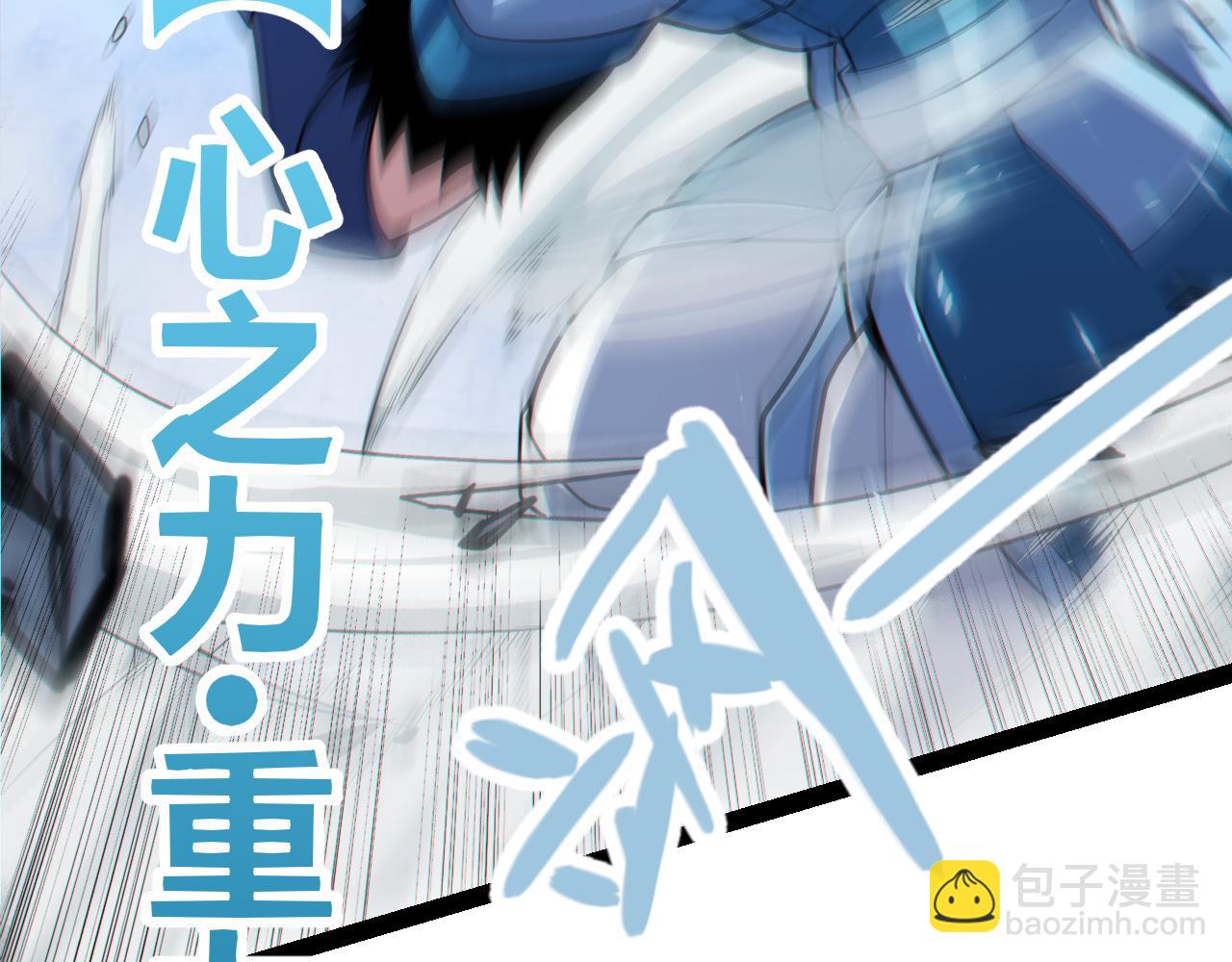 我來自遊戲 - 第193話 歸還大地的力量(2/4) - 6