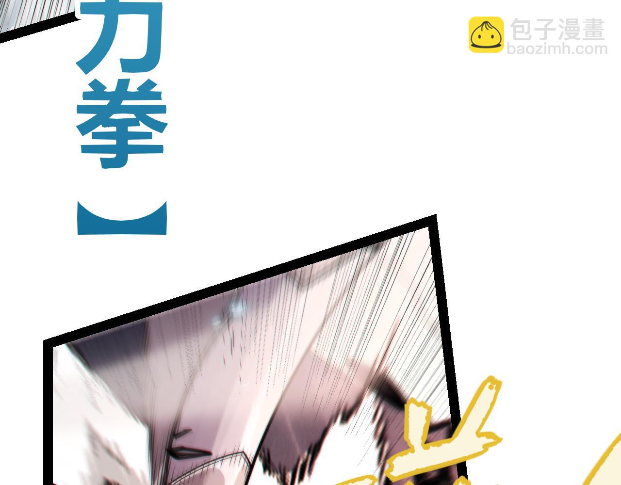 我來自遊戲 - 第193話 歸還大地的力量(2/4) - 7