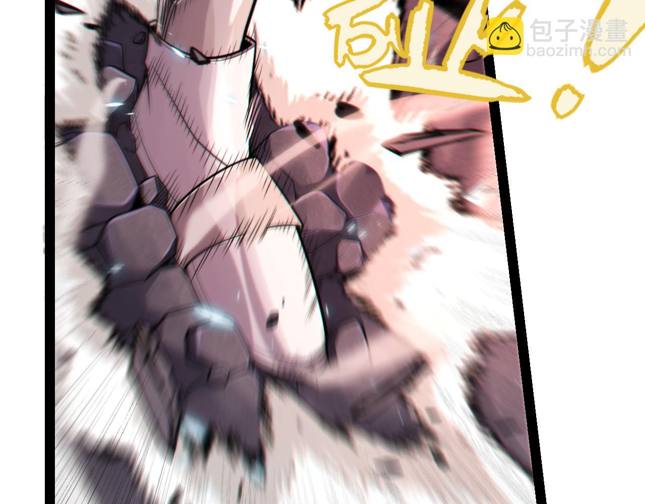 我來自遊戲 - 第193話 歸還大地的力量(2/4) - 8