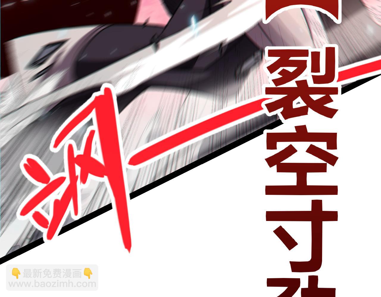 我來自遊戲 - 第193話 歸還大地的力量(2/4) - 3