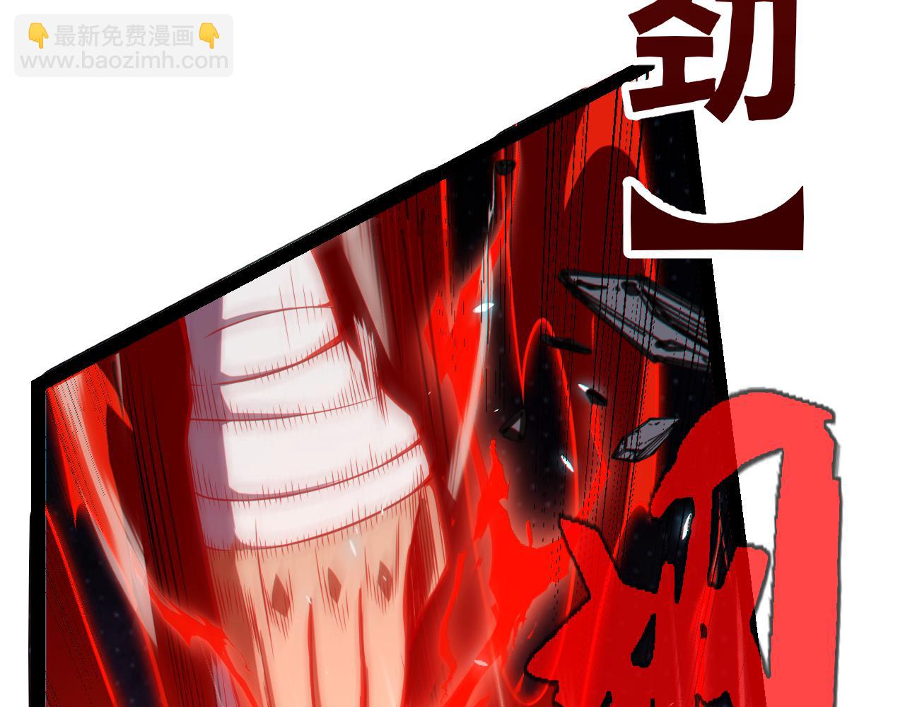 我來自遊戲 - 第193話 歸還大地的力量(2/4) - 4