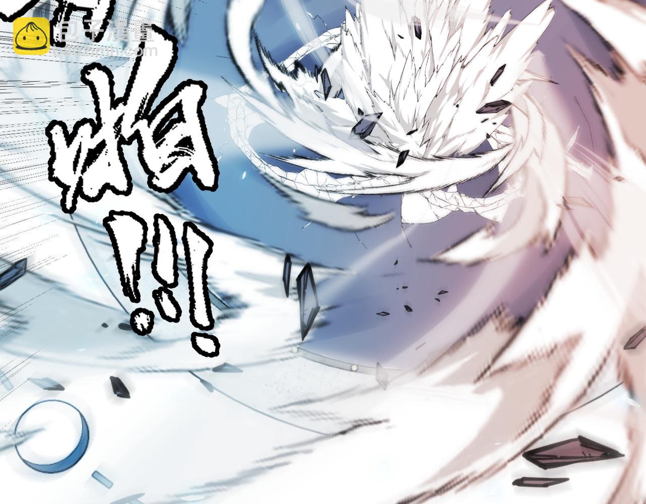 我來自遊戲 - 第193話 歸還大地的力量(2/4) - 2