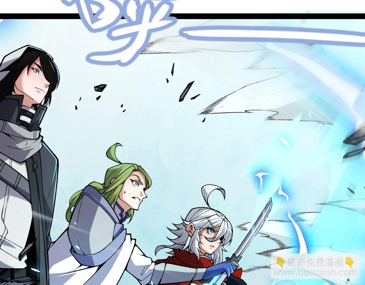 我來自遊戲 - 第193話 歸還大地的力量(2/4) - 5