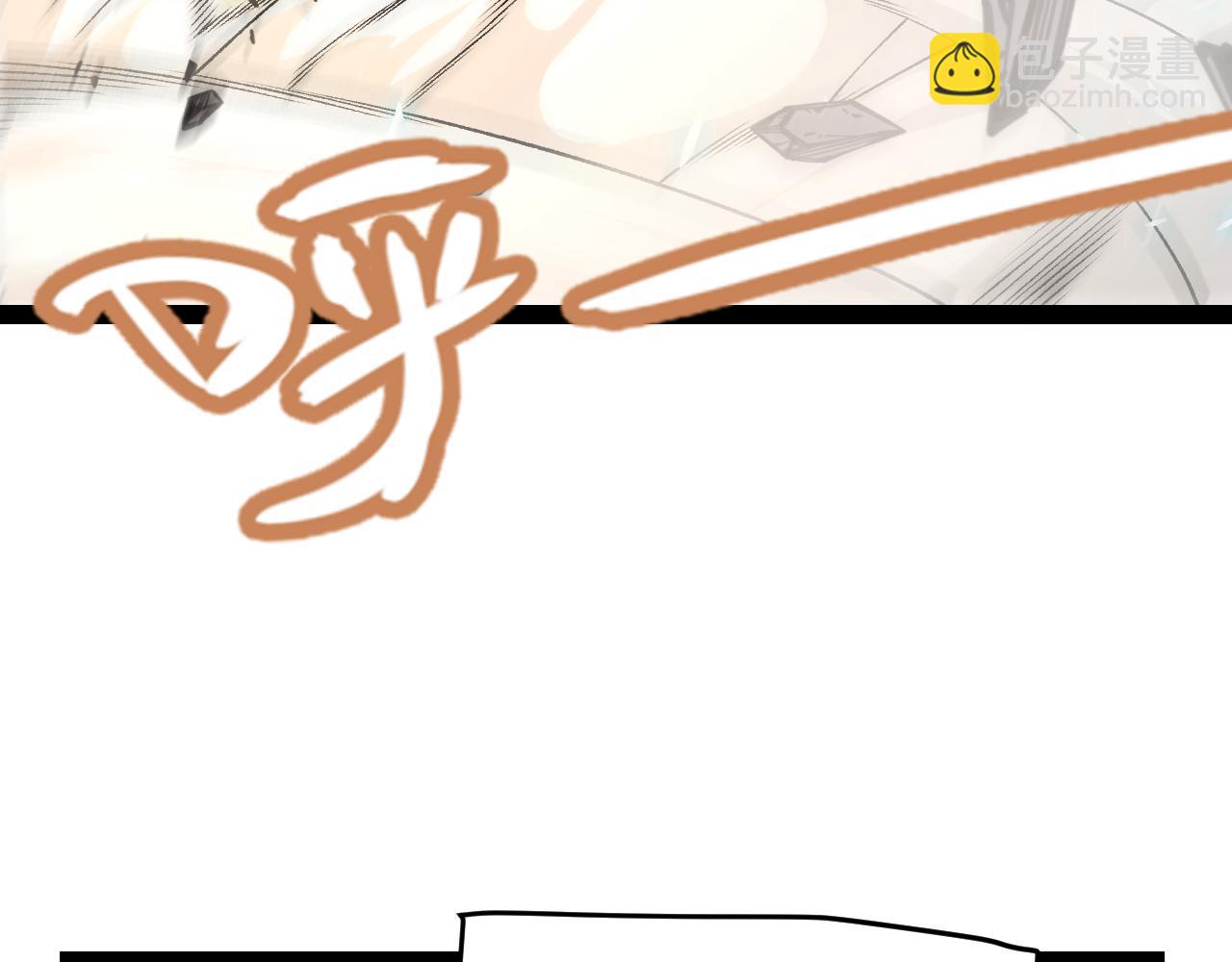 我來自遊戲 - 第193話 歸還大地的力量(2/4) - 8