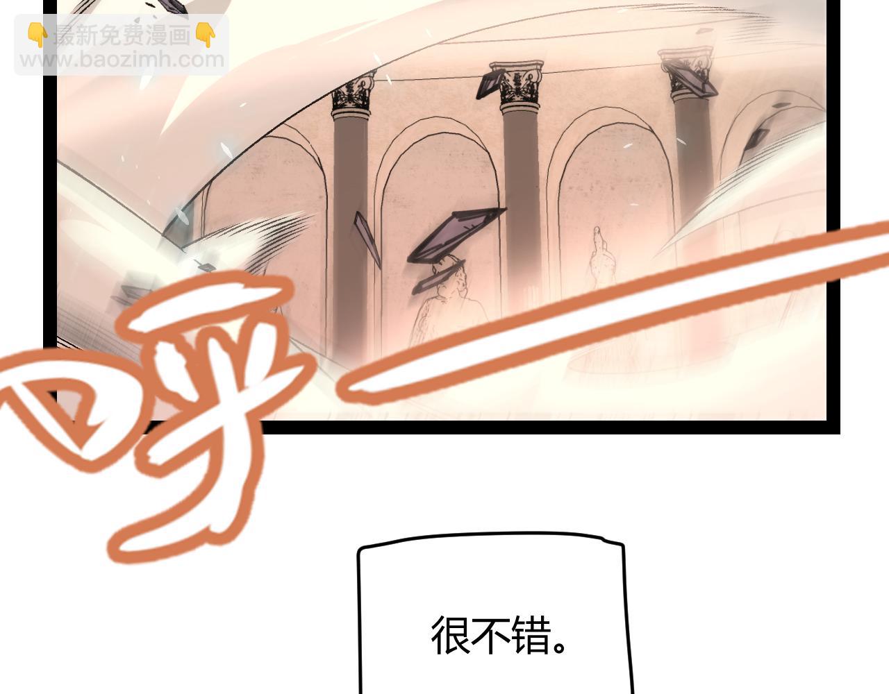 我來自遊戲 - 第193話 歸還大地的力量(2/4) - 2