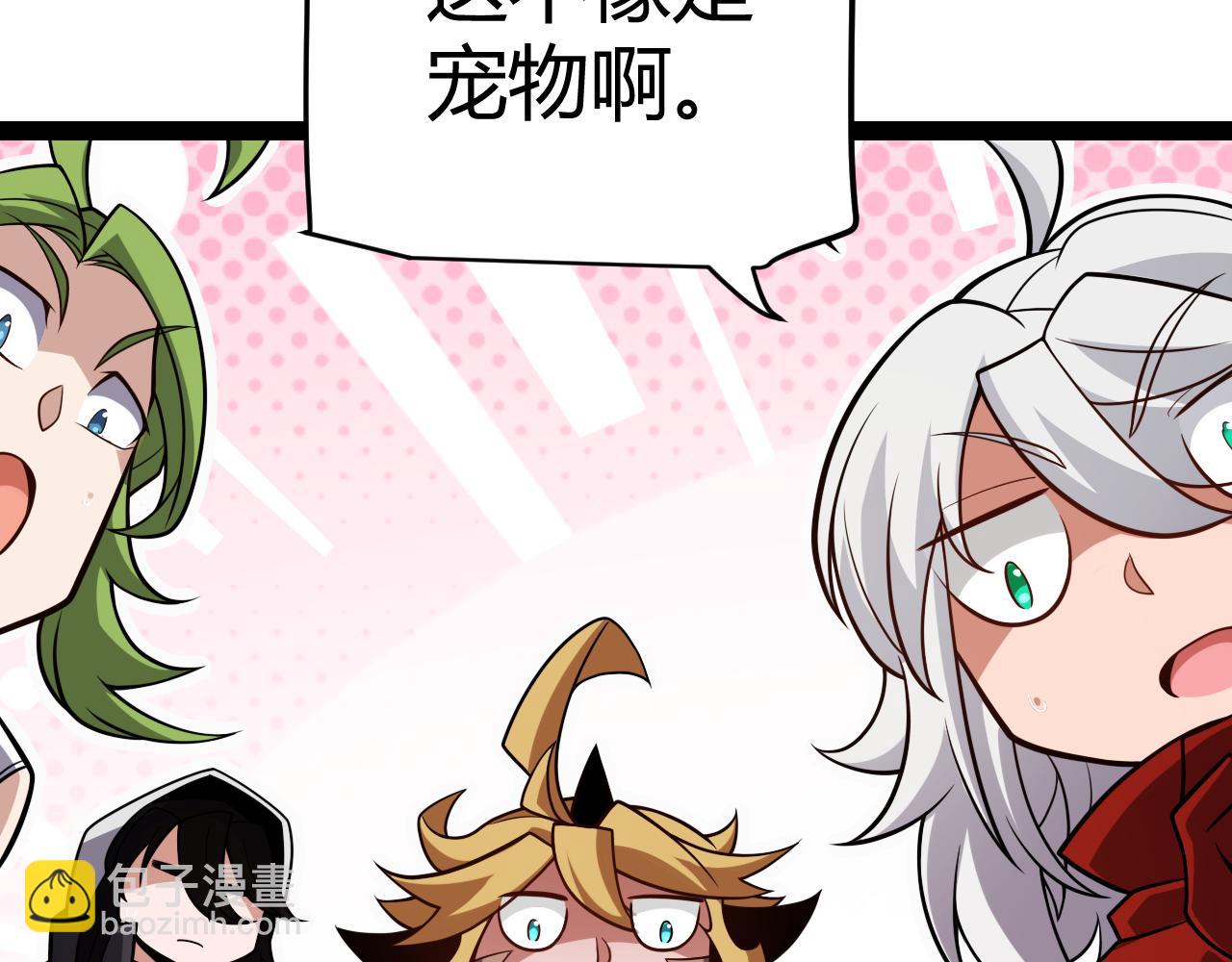 我來自遊戲 - 第195話 對決的結果！(3/4) - 7