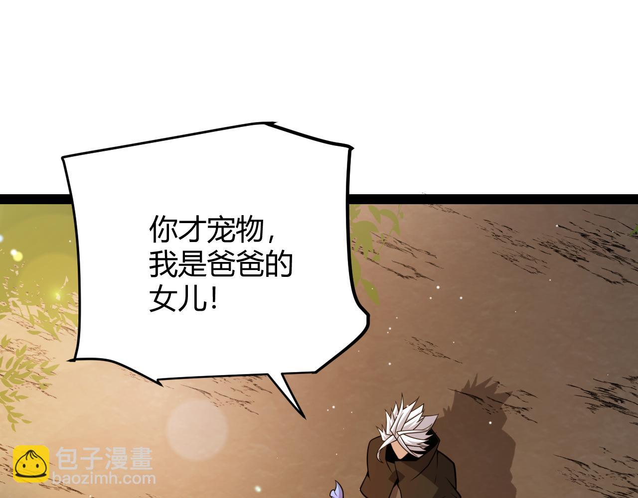 我來自遊戲 - 第195話 對決的結果！(3/4) - 1