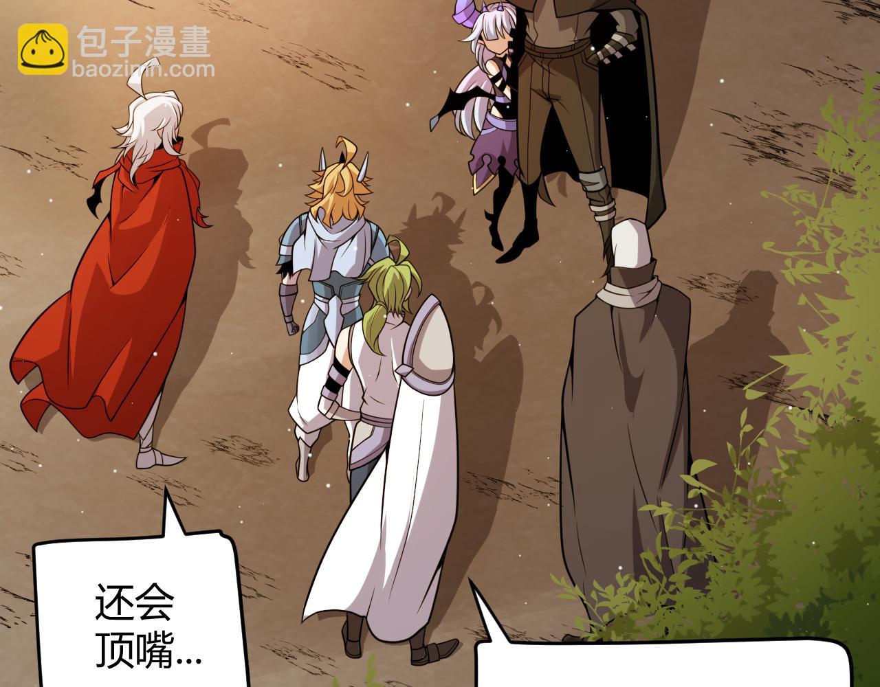 我來自遊戲 - 第195話 對決的結果！(3/4) - 2