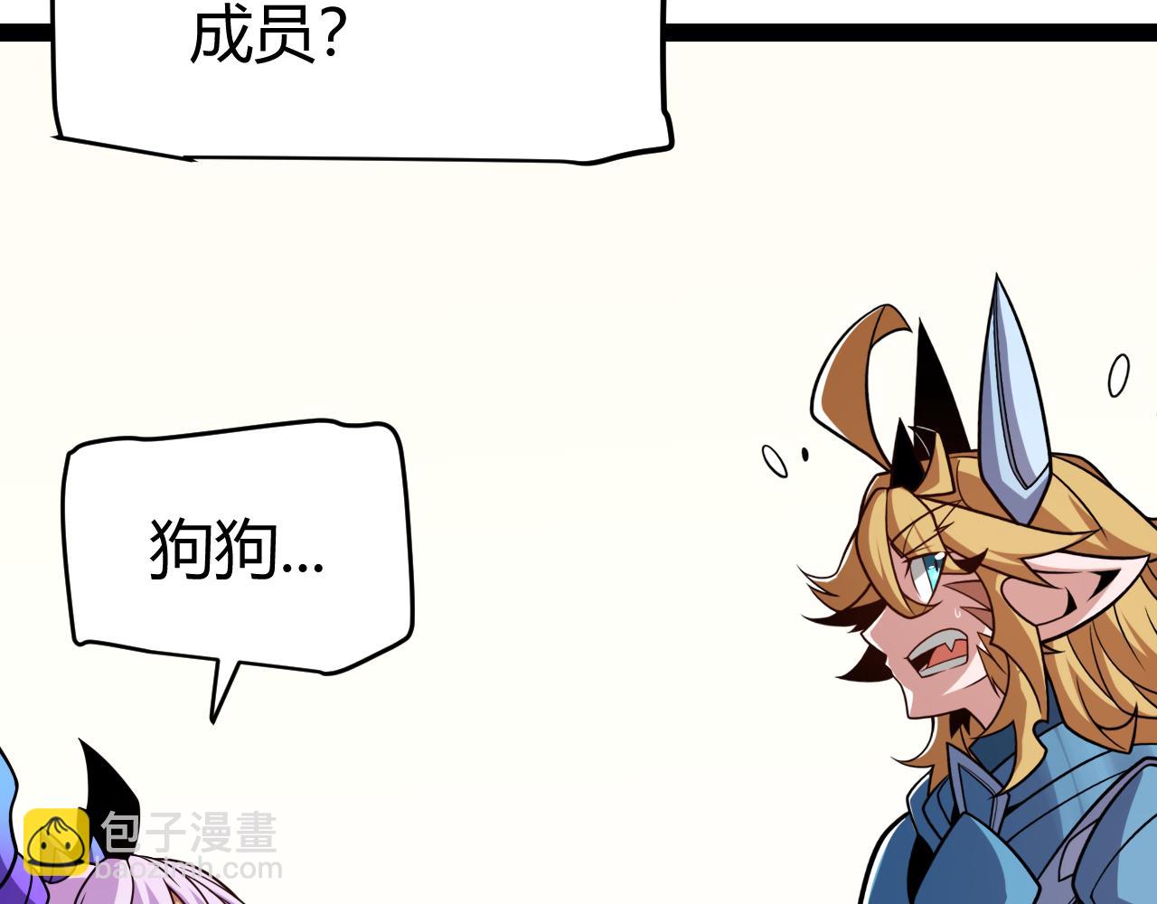 我來自遊戲 - 第195話 對決的結果！(3/4) - 4