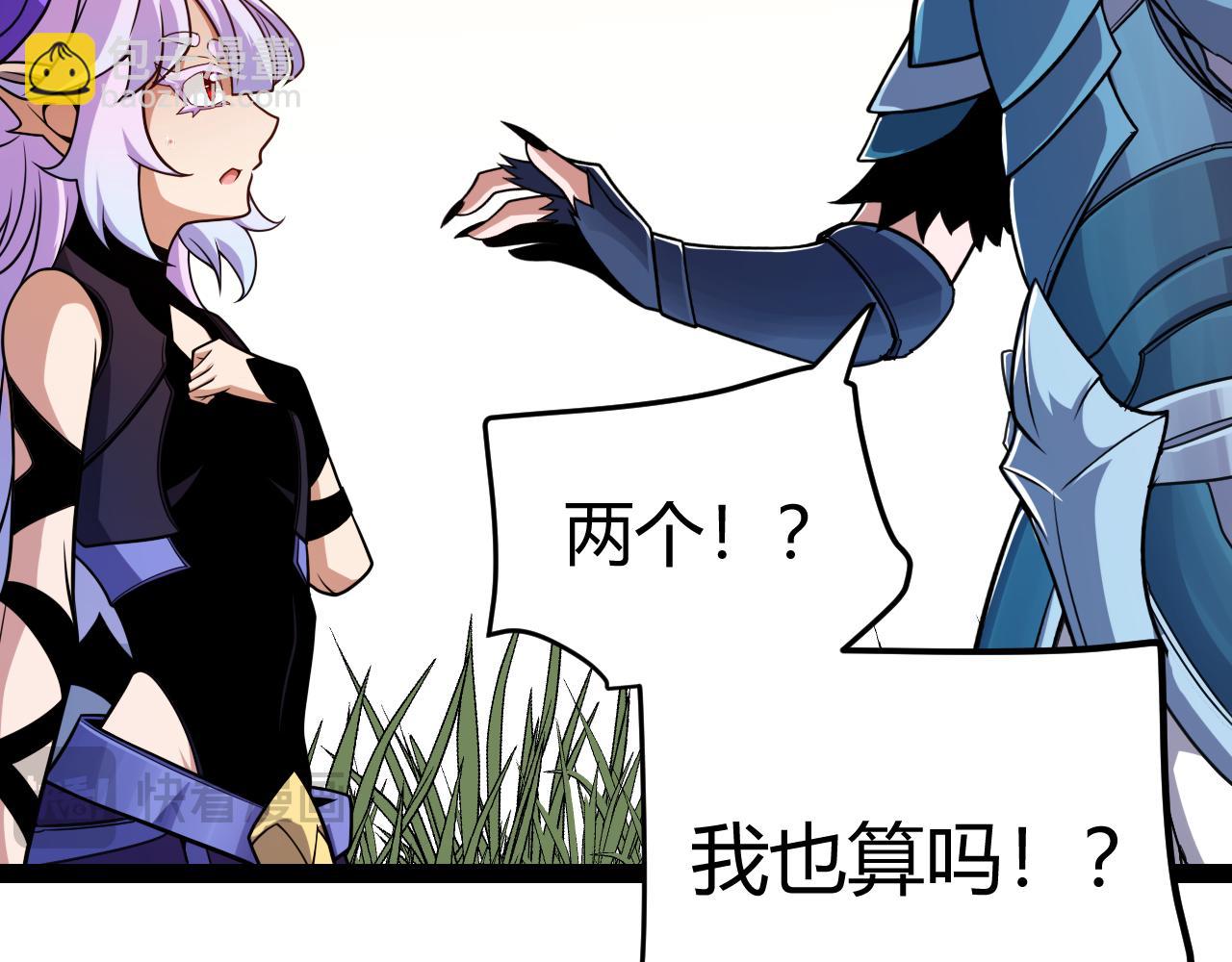 我來自遊戲 - 第195話 對決的結果！(3/4) - 5