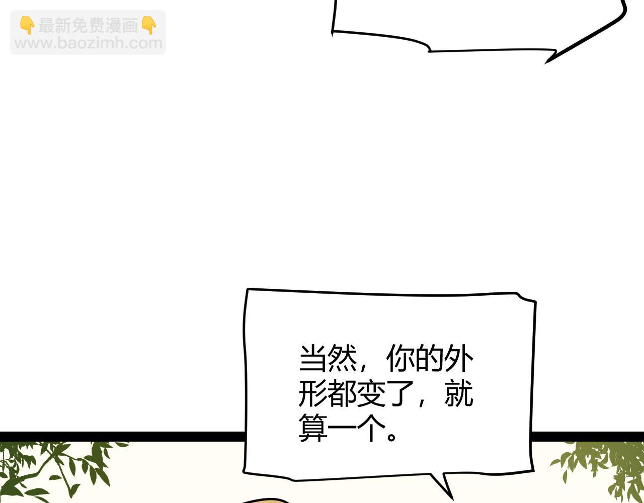 我來自遊戲 - 第195話 對決的結果！(3/4) - 6