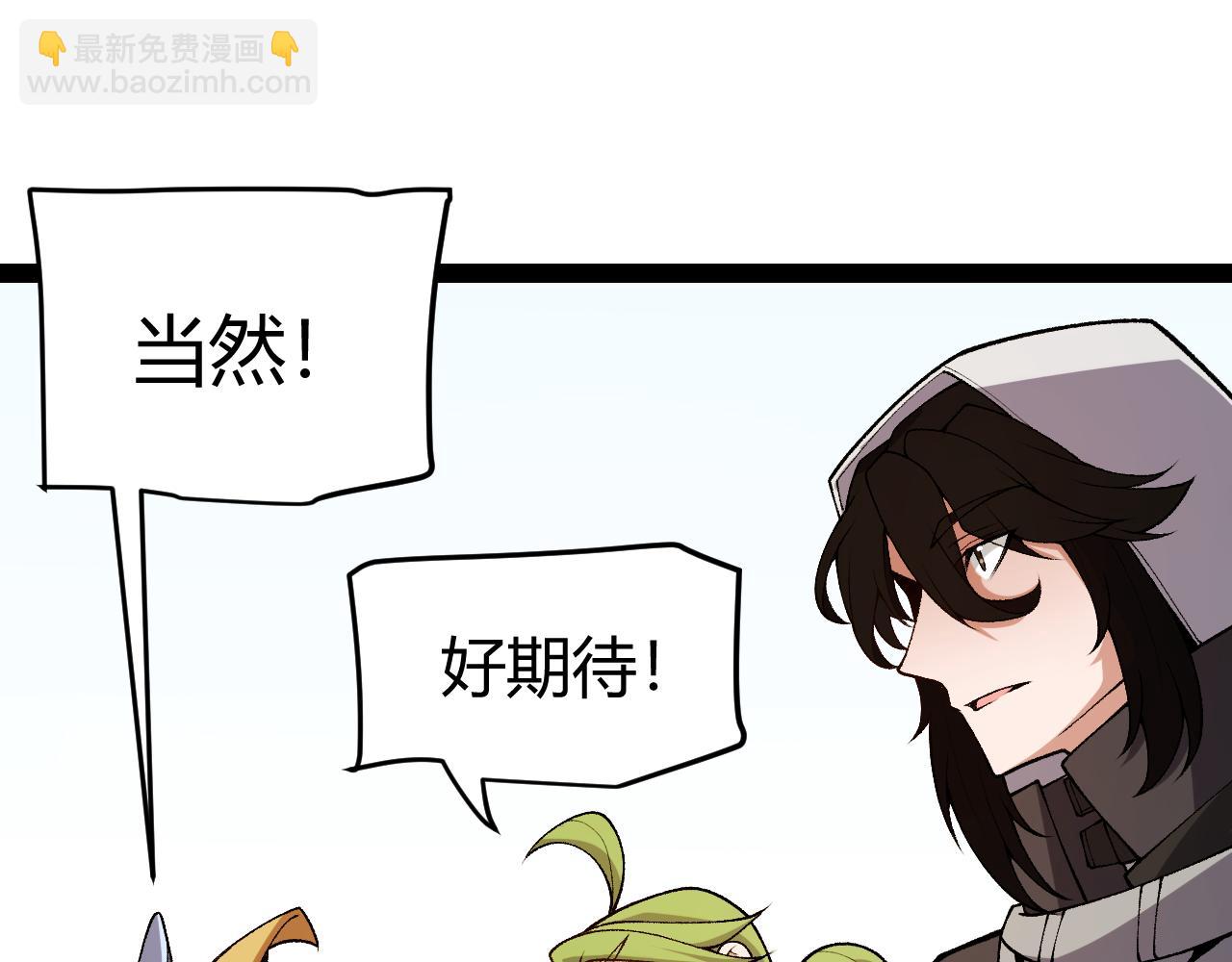 我來自遊戲 - 第195話 對決的結果！(3/4) - 1