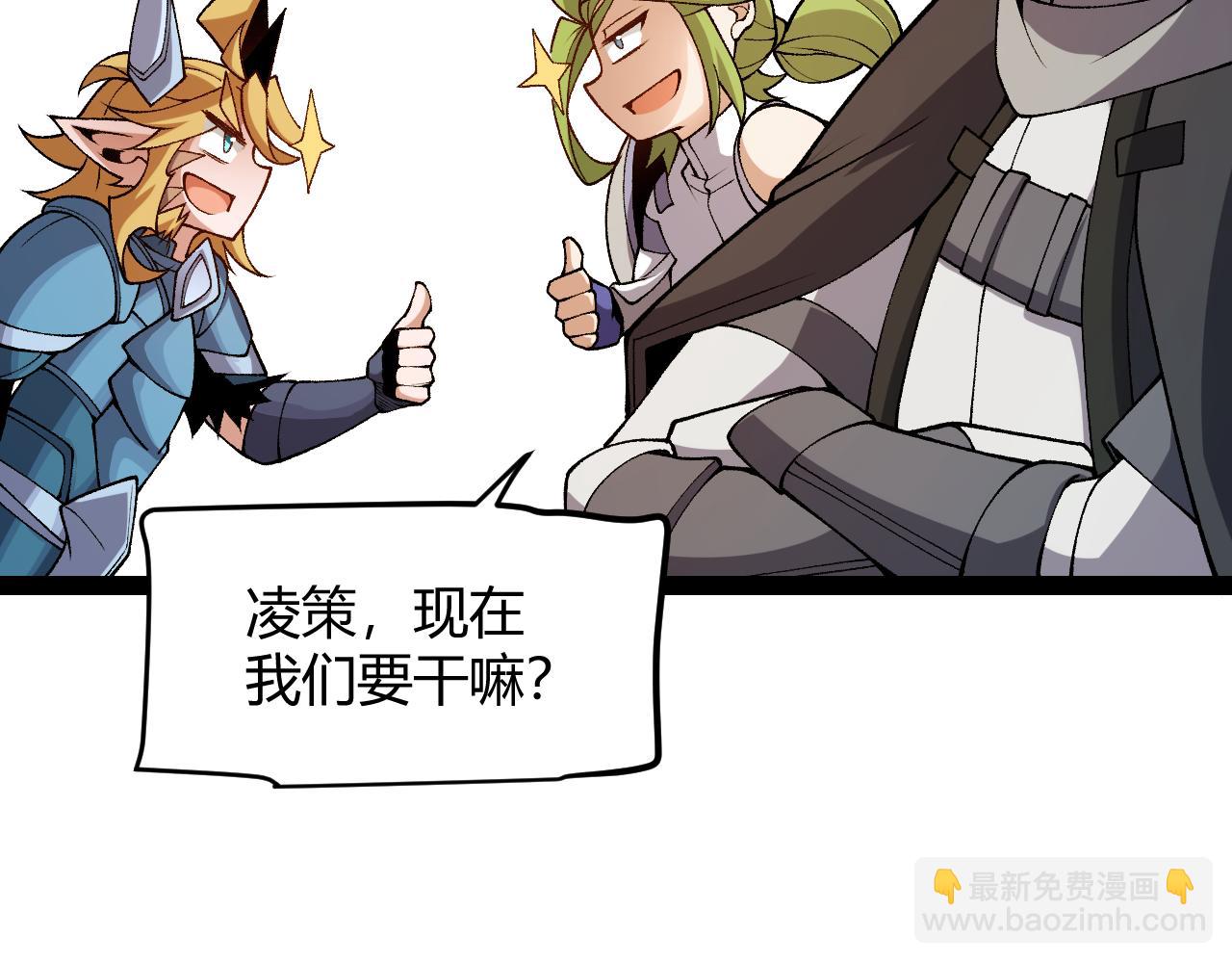 我來自遊戲 - 第195話 對決的結果！(3/4) - 2