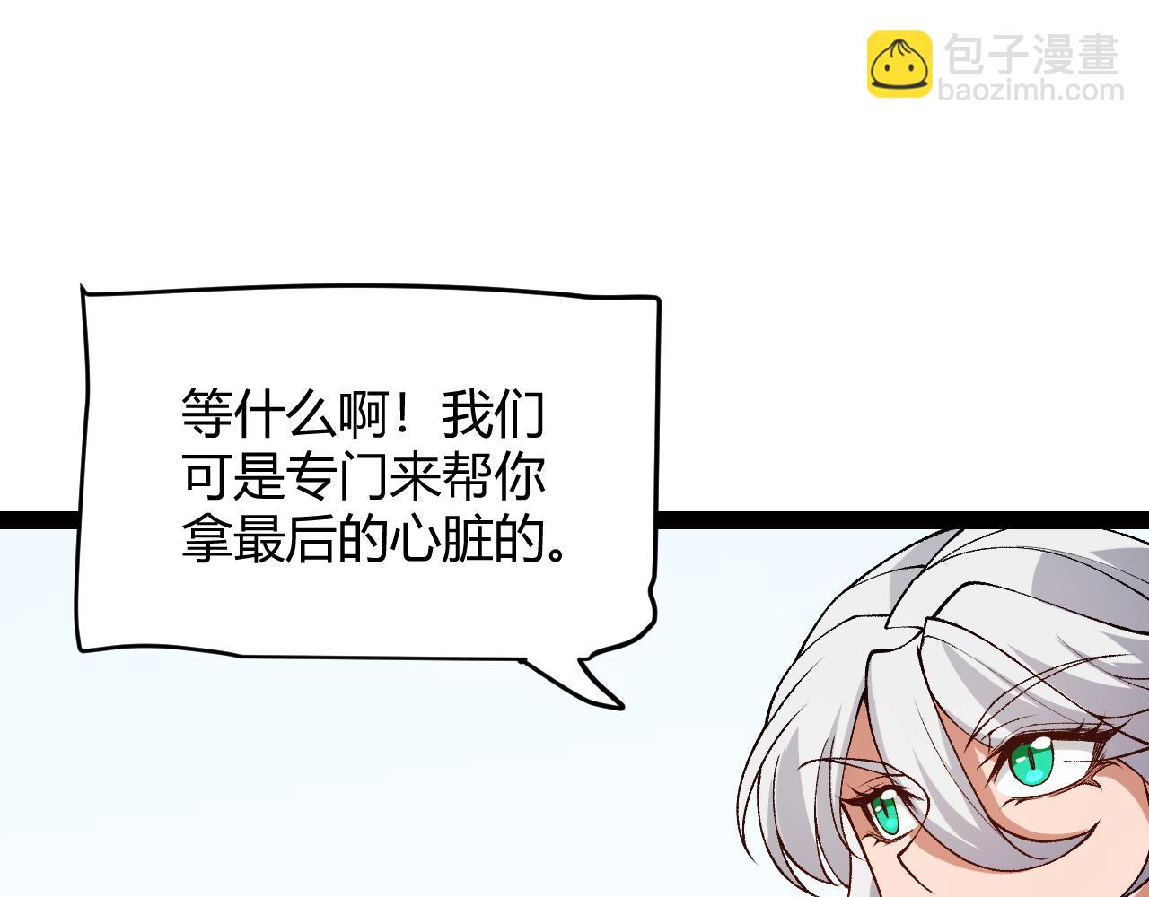 我來自遊戲 - 第195話 對決的結果！(3/4) - 6