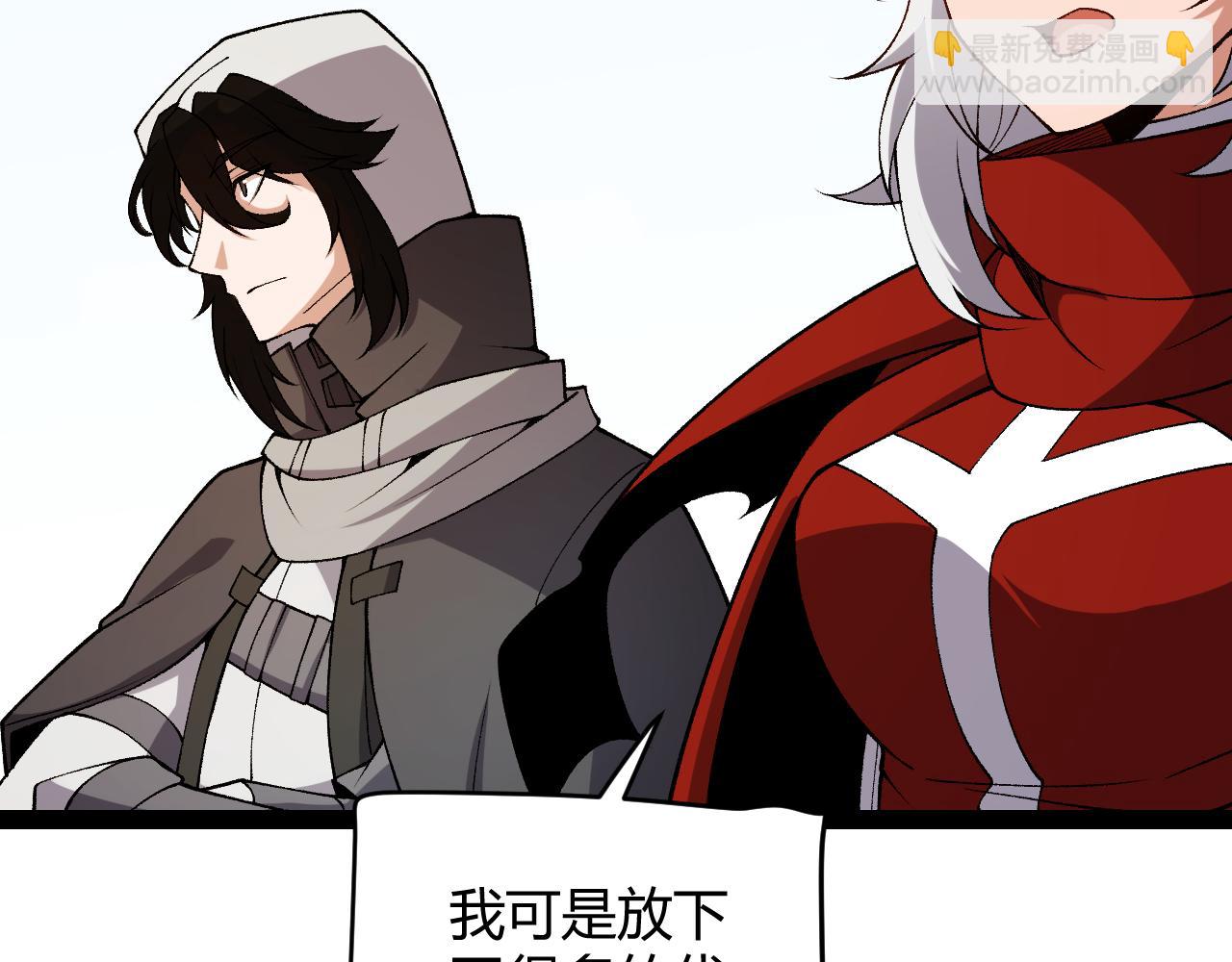 我來自遊戲 - 第195話 對決的結果！(3/4) - 7