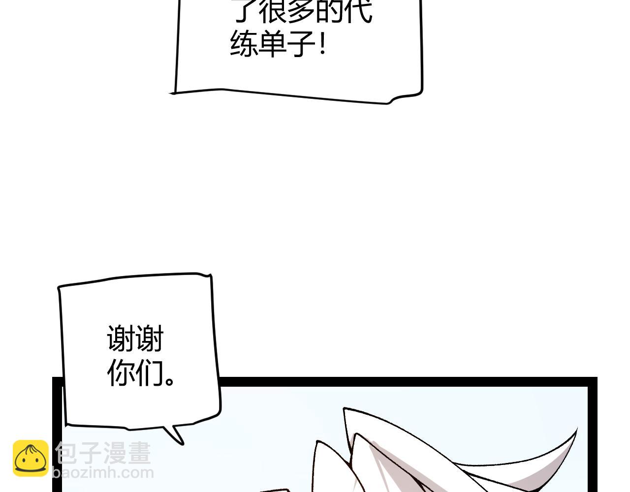 我來自遊戲 - 第195話 對決的結果！(3/4) - 8