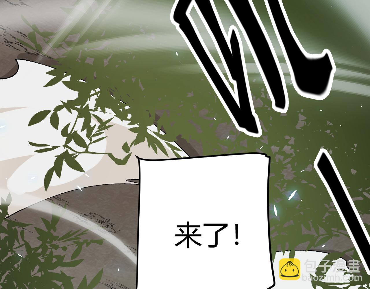 我來自遊戲 - 第195話 對決的結果！(3/4) - 4