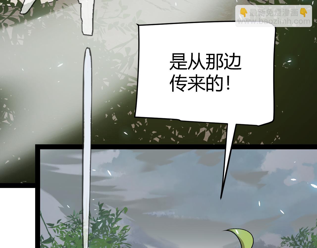 我來自遊戲 - 第195話 對決的結果！(3/4) - 7