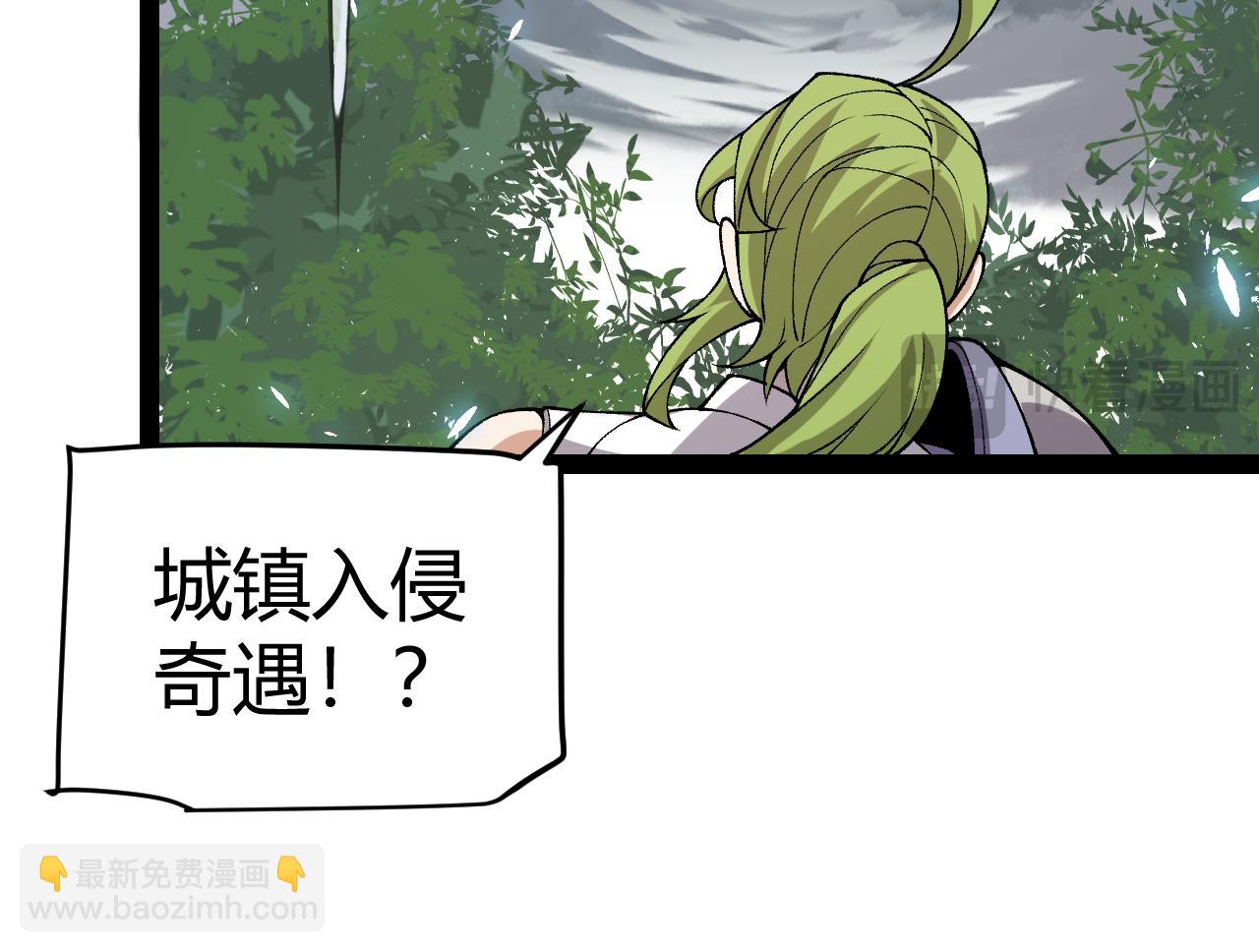 我來自遊戲 - 第195話 對決的結果！(3/4) - 8