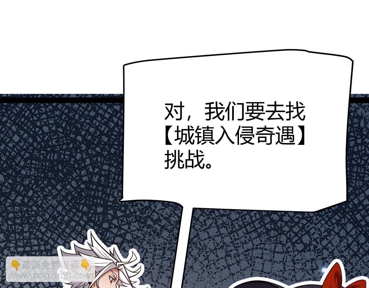 我來自遊戲 - 第195話 對決的結果！(3/4) - 1