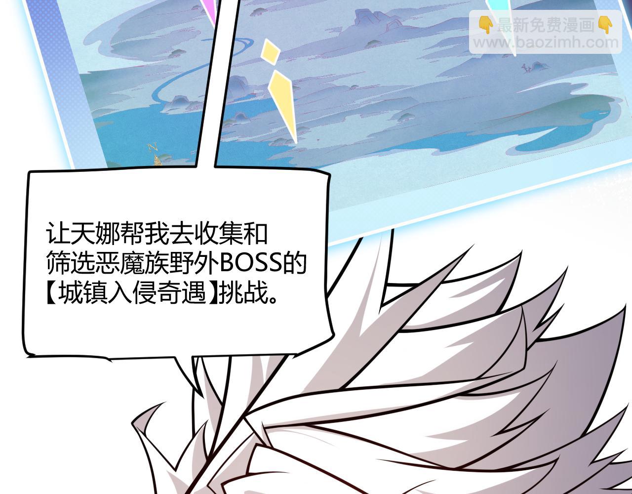 我來自遊戲 - 第195話 對決的結果！(3/4) - 3