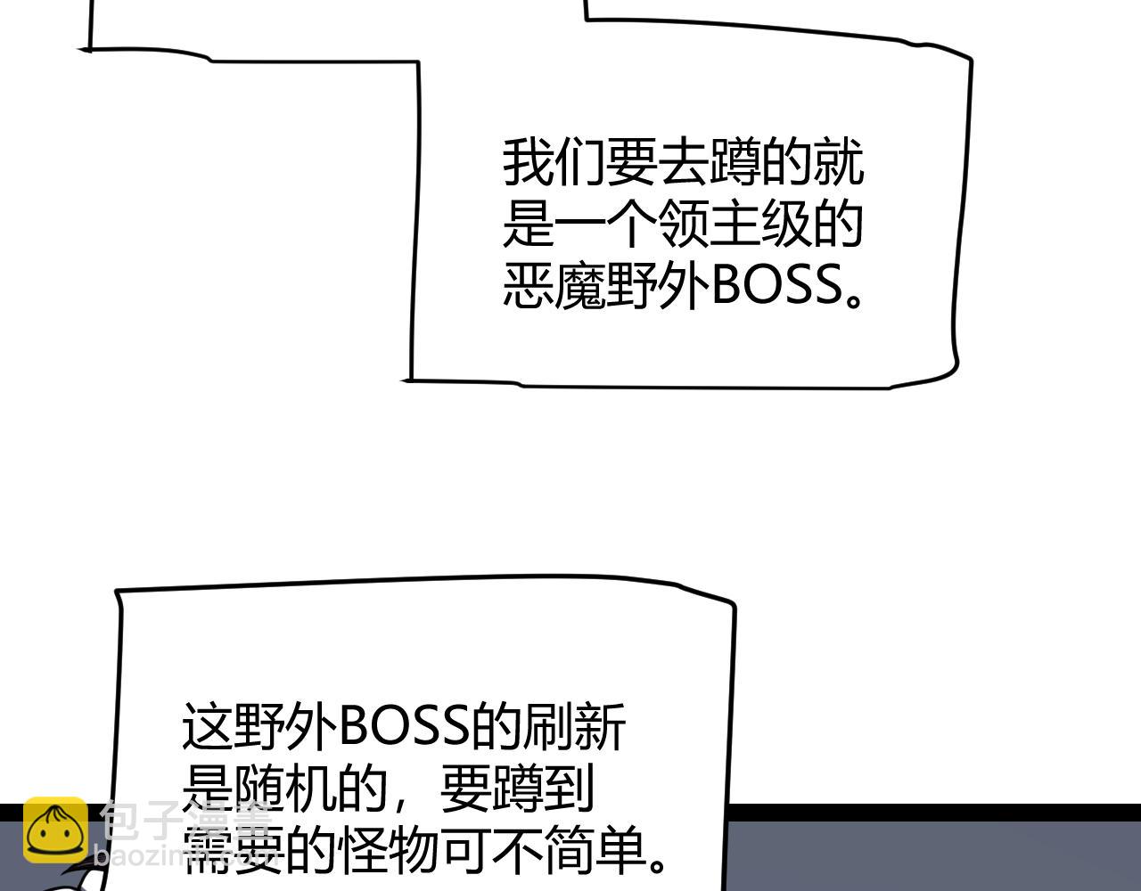 我來自遊戲 - 第195話 對決的結果！(3/4) - 5