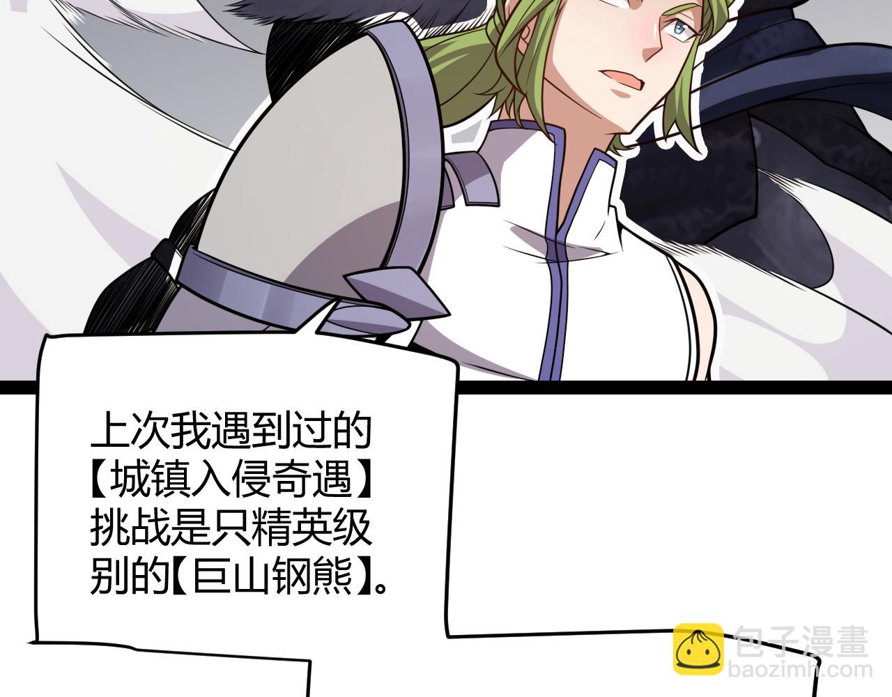 我來自遊戲 - 第195話 對決的結果！(3/4) - 7