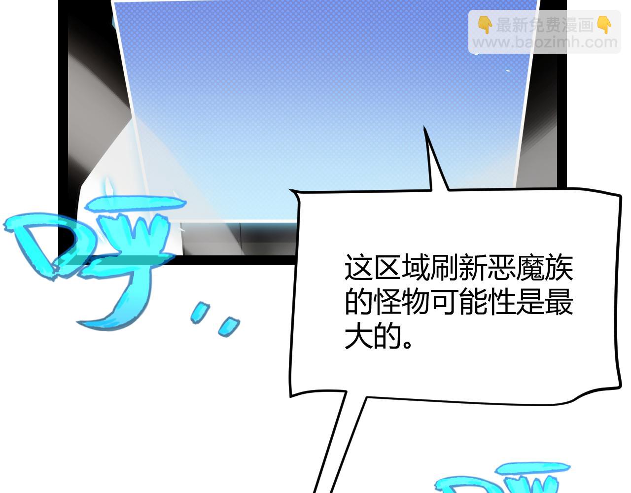 我來自遊戲 - 第195話 對決的結果！(3/4) - 2