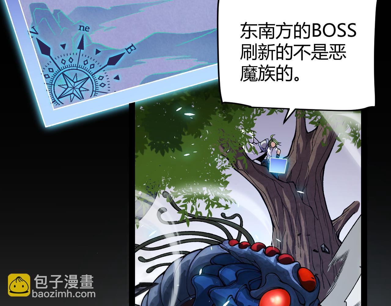 我來自遊戲 - 第195話 對決的結果！(3/4) - 7