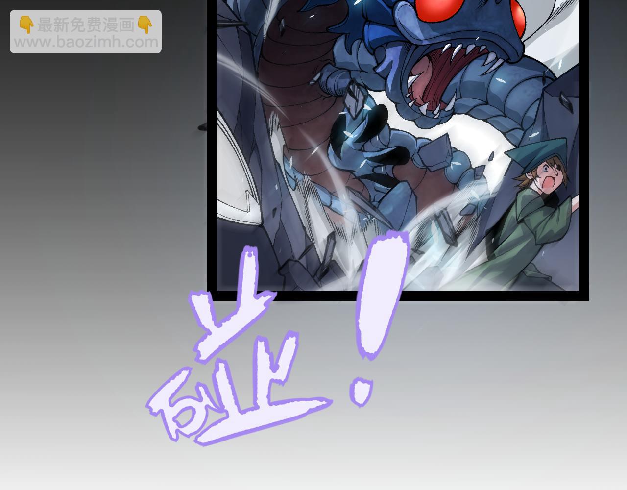 我來自遊戲 - 第195話 對決的結果！(3/4) - 8