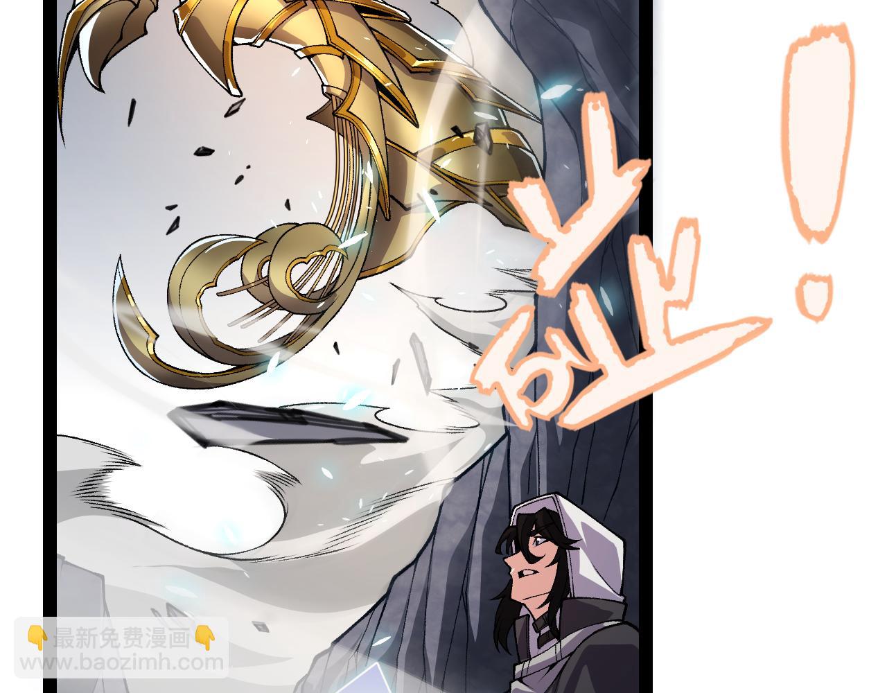 我來自遊戲 - 第195話 對決的結果！(3/4) - 2