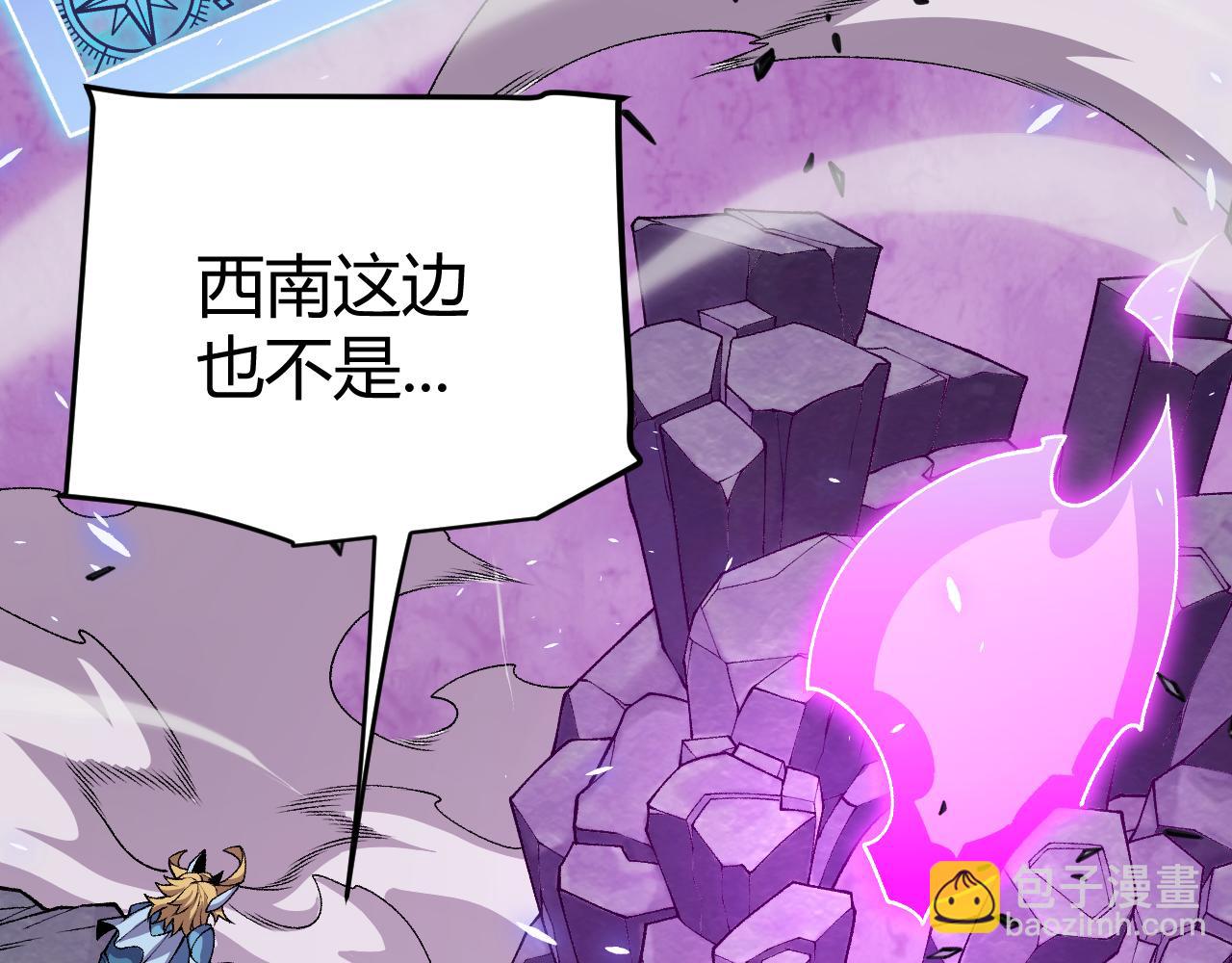 我來自遊戲 - 第195話 對決的結果！(3/4) - 4