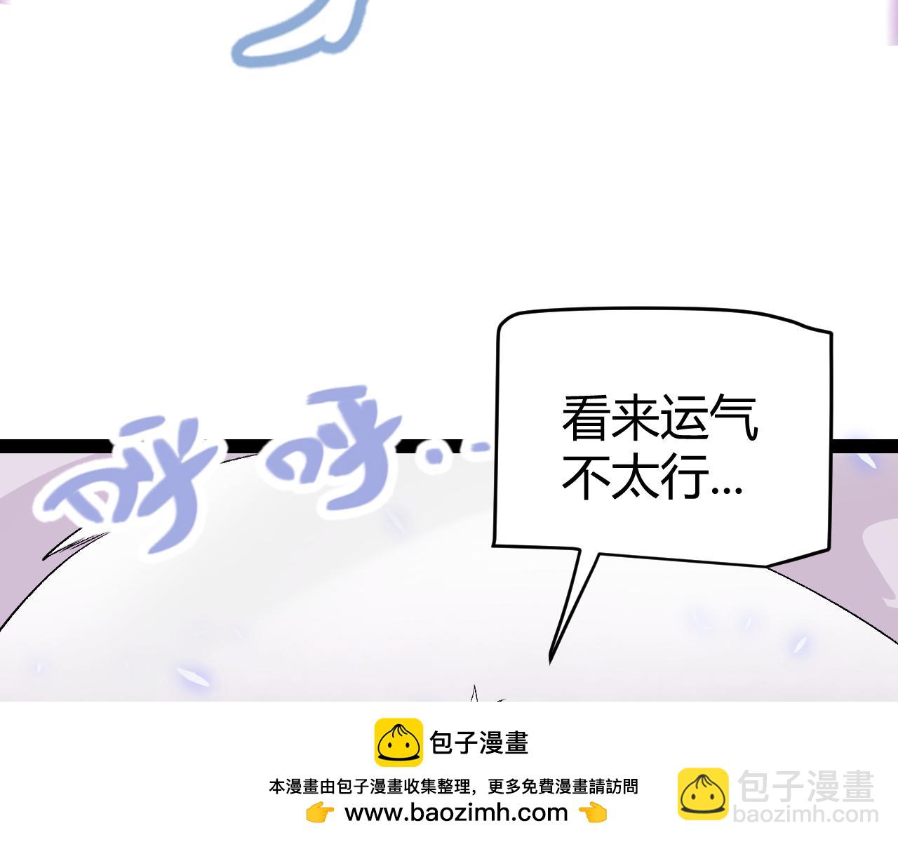 我來自遊戲 - 第195話 對決的結果！(3/4) - 6