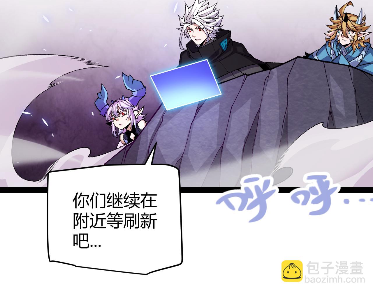 我來自遊戲 - 第195話 對決的結果！(4/4) - 5