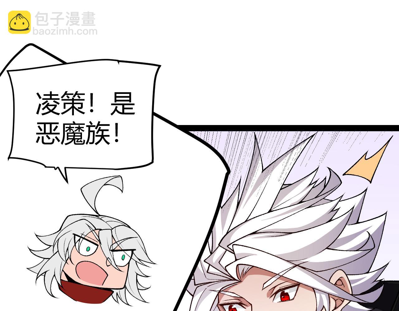 我來自遊戲 - 第195話 對決的結果！(4/4) - 6