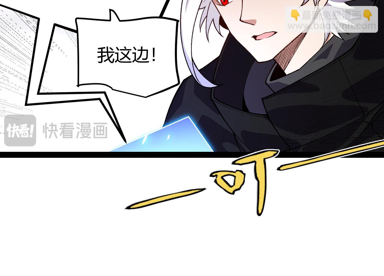 我來自遊戲 - 第195話 對決的結果！(4/4) - 1