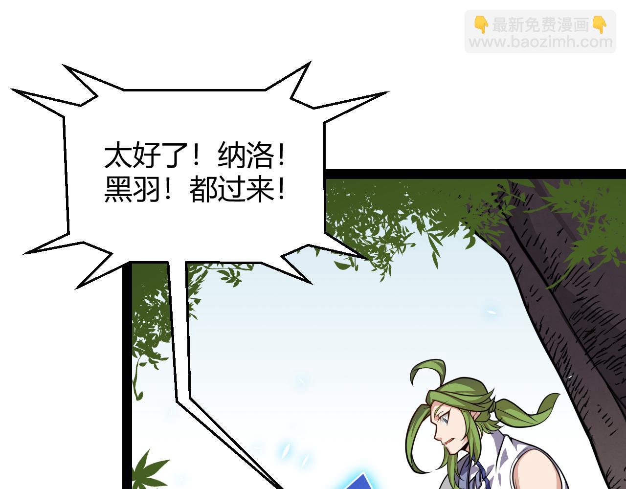 我來自遊戲 - 第195話 對決的結果！(4/4) - 2